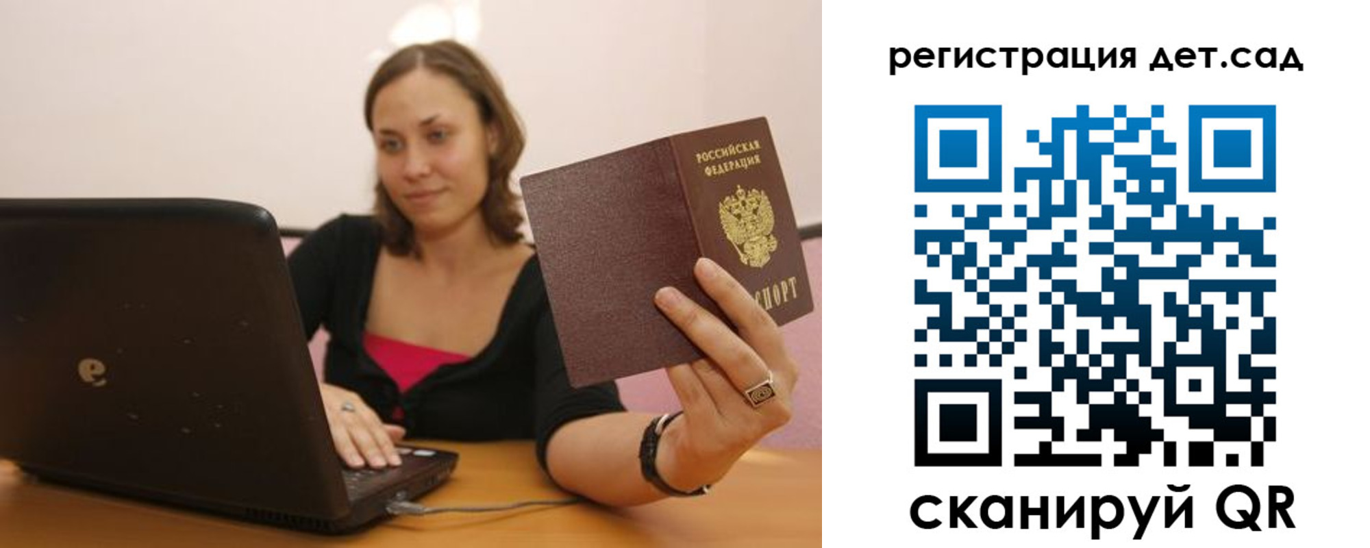 прописка для кредита в Кинеле