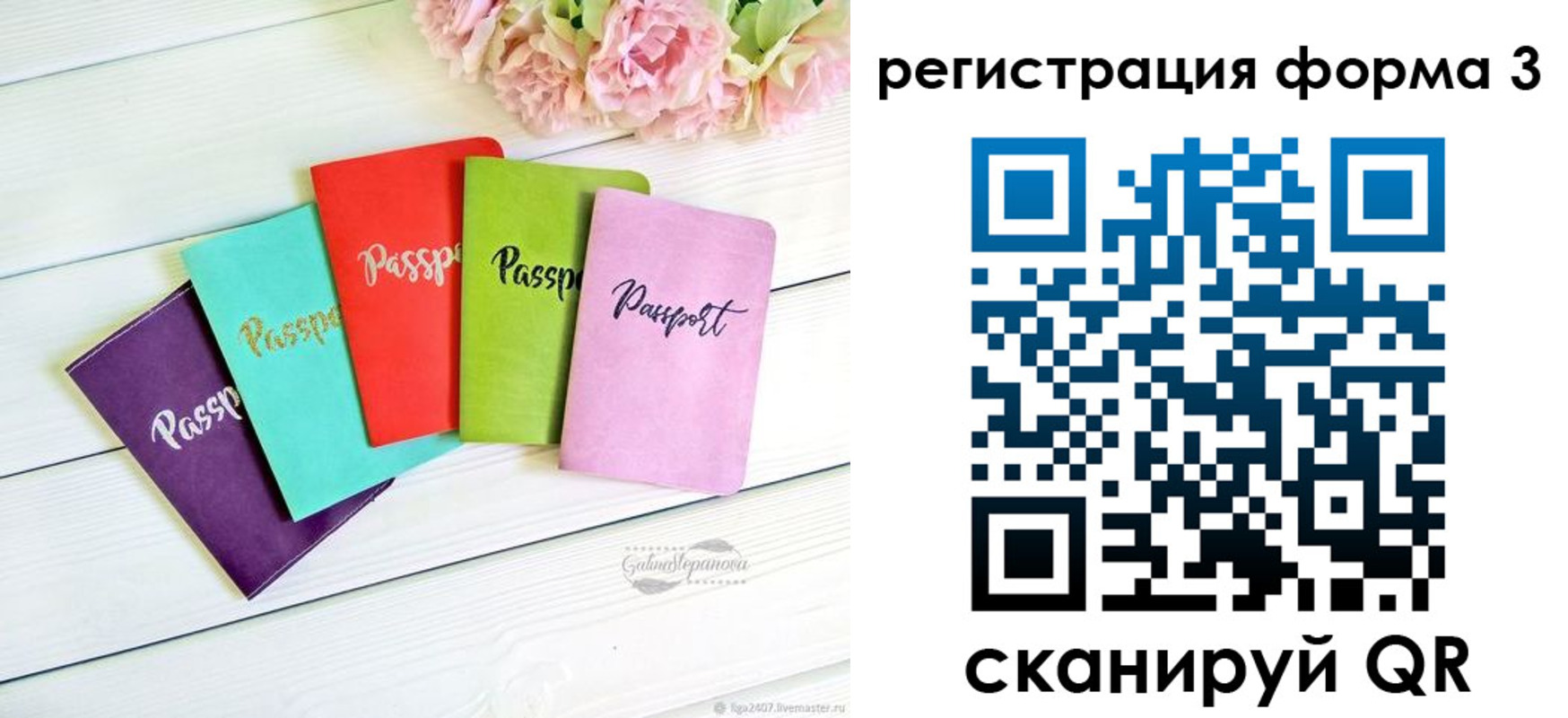 временная регистрация гарантия в Кинеле