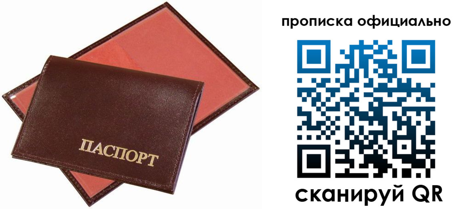 временная регистрация гарантия в Кинеле