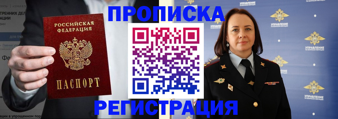 временная регистрация адрес в Кинеле