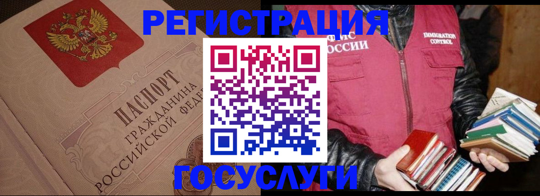 прописка законно в Кинеле